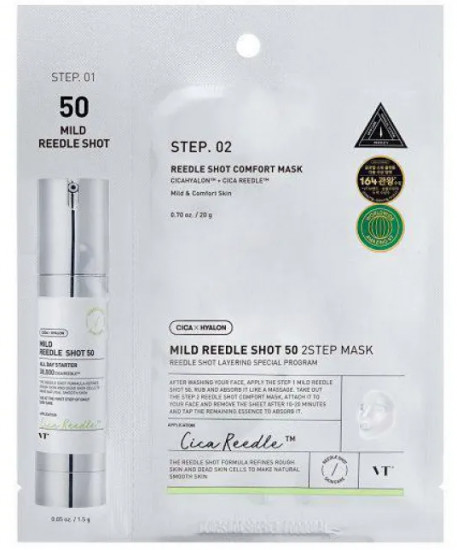 Маска для лица двухфазная с микроиглами «Mild 50 2Step Mask»