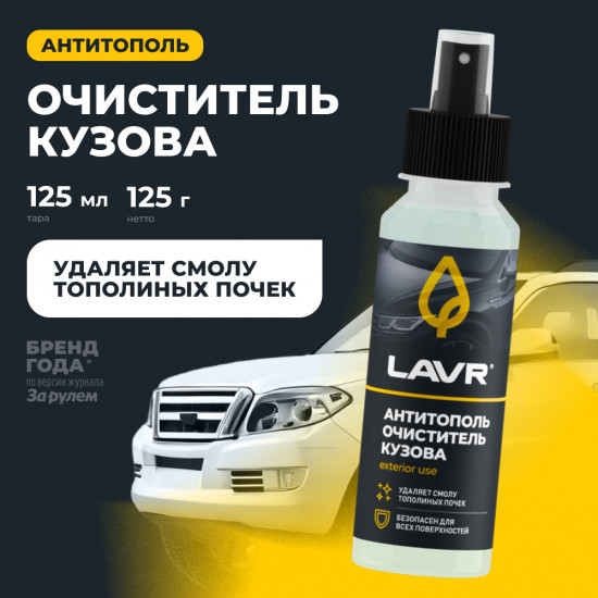 Антитополь