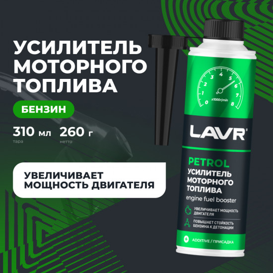 Усилитель моторного топлива