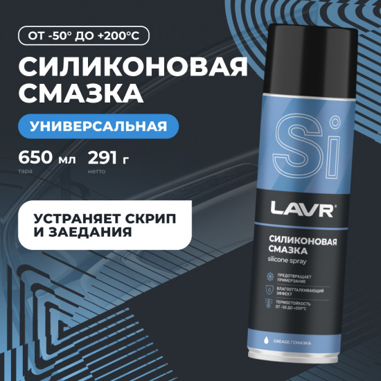 Смазка силиконовая