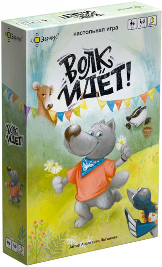 Настольная игра «Волк идёт»