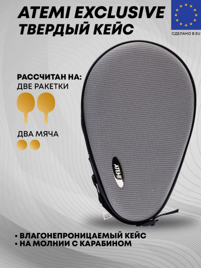 Чехол для теннисной ракетки «Exclusive»