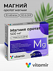 БАД для сердца и сосудов «Магния оротат»
