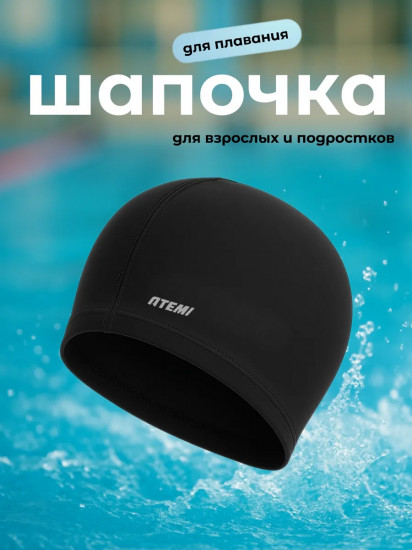 Шапочка для плавания «PU Cap»