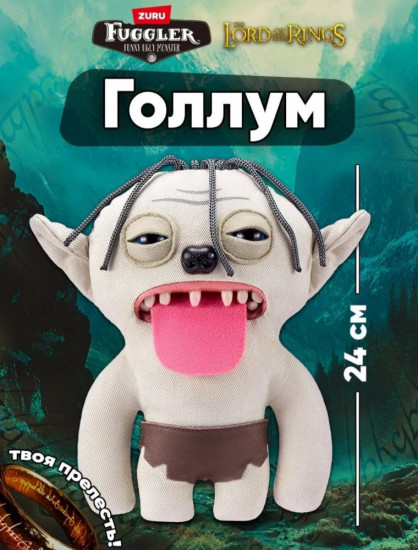 Мягкая игрушка «Голлум»
