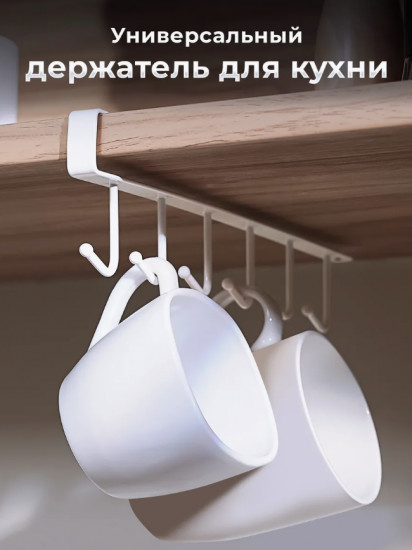 Держатель для кружек и кухонных принадлежностей