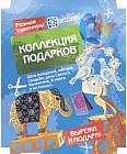 Набор «Резные сувениры»