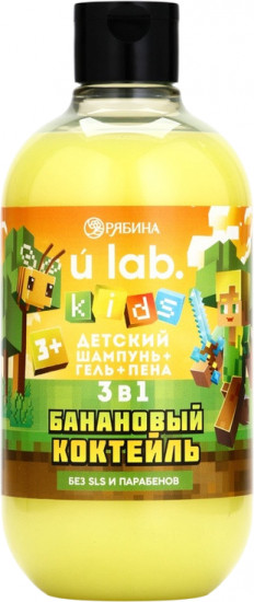 Шампунь-гель-пена 3 в 1 детский «Банановый коктейль»