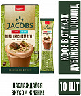 дубайский шоколад
