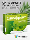 Комплекс растительных экстрактов для очищения верхних дыхательных путей «Синуфронт»