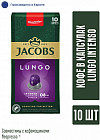 08 Lungo