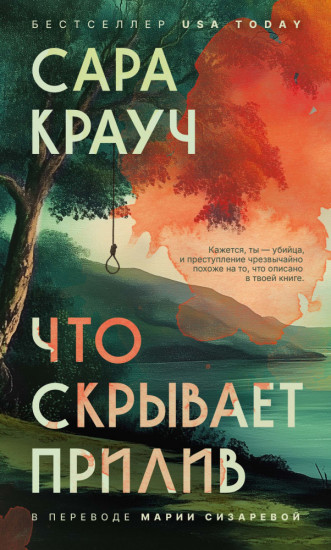 Что скрывает прилив