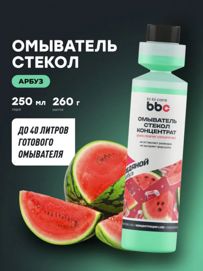 Омыватель стекол «Арбузный лед»