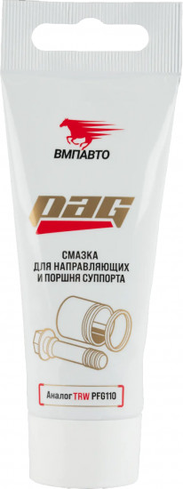 Смазка для направляющих и поршня суппорта PAG