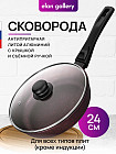 24 см
