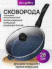 28 см