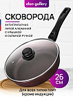 26 см