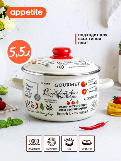 Кастрюля с крышкой «Шедевры»