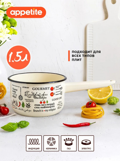 Ковш «Шедевры»