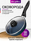 18 см
