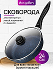 24 см