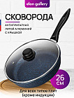 26 см