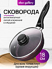 18 см