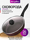 26 см