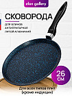 26 см