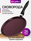 26 см