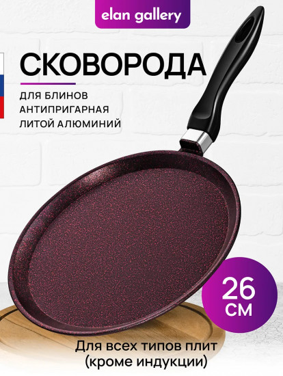 Сковорода блинная «Гранат»