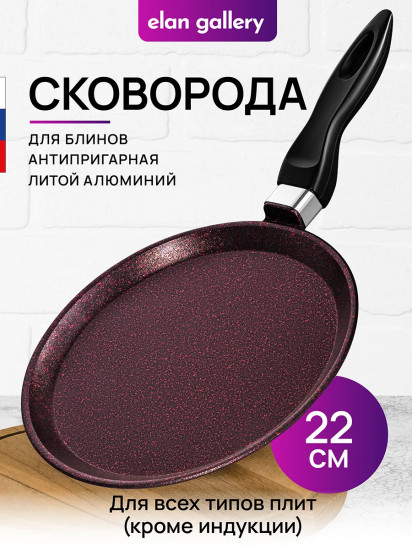 Сковорода блинная «Гранат»