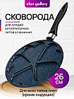 сапфир
