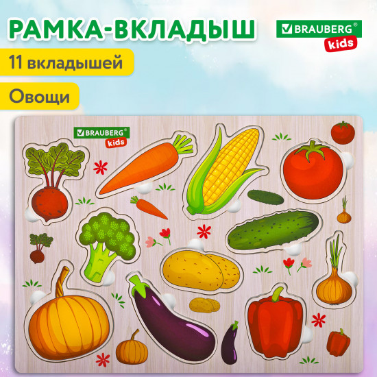 Рамка-вкладыш «Овощи»