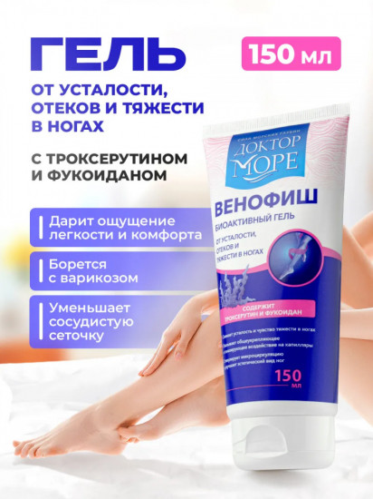 Гель от усталости и отеков в ногах «Венофиш»