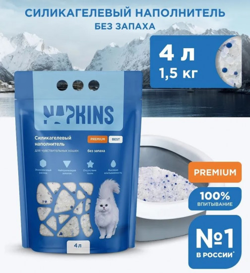 Наполнитель для чувствительных кошек силикагелевый впитывающий
