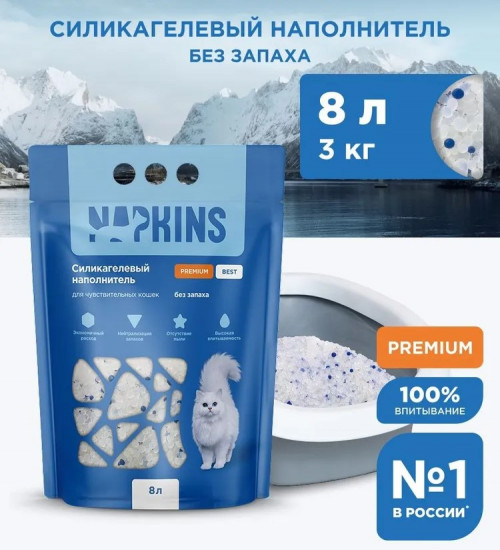 Наполнитель для чувствительных кошек силикагелевый впитывающий