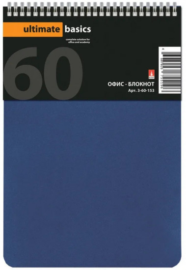 Блокнот «Офлайн»