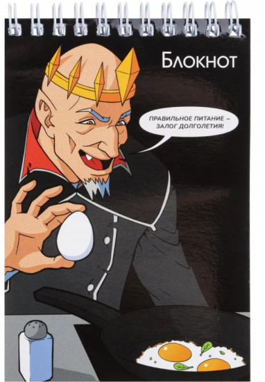 Блокнот «Кощей бессмертный»