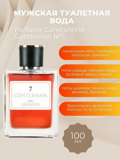 Туалетная вода «Gentleman №7»