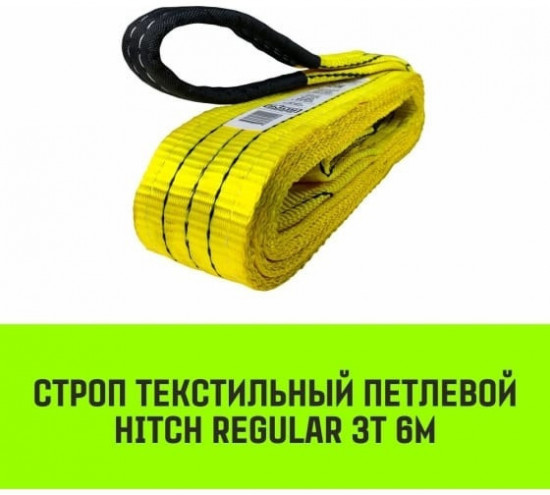 Динамическая стропа SZ078101