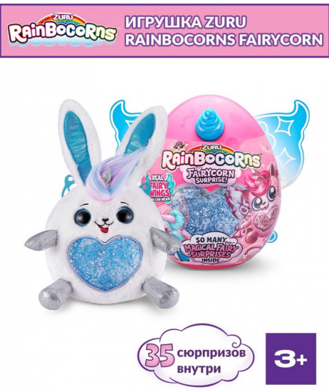 Мягкая игрушка-сюрприз «Fairycorn»