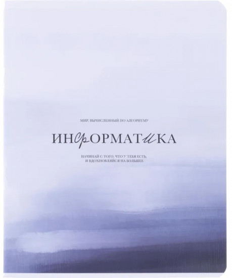 Тетрадь предметная «Oblivion»