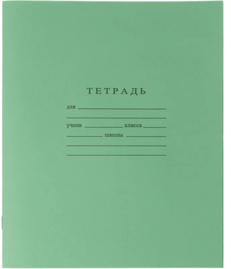 Комплект тетрадей школьных