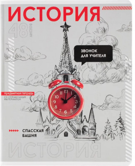 Тетрадь предметная «Яркие детали»
