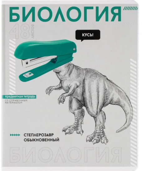 Тетрадь предметная «Яркие детали»