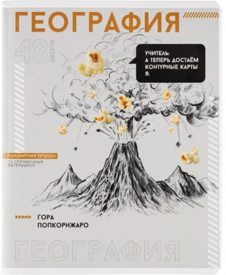 Тетрадь предметная «Яркие детали»