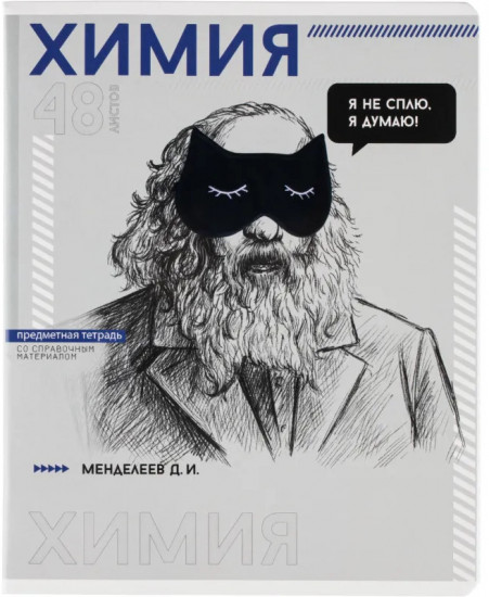 Тетрадь предметная «Яркие детали»
