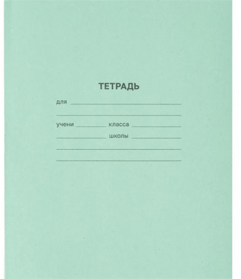 Комплект тетрадей школьных