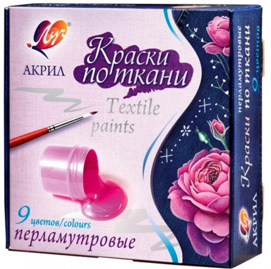 Краски по ткани перламутровые